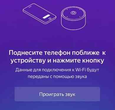 Как подключить станцию к другому wifi